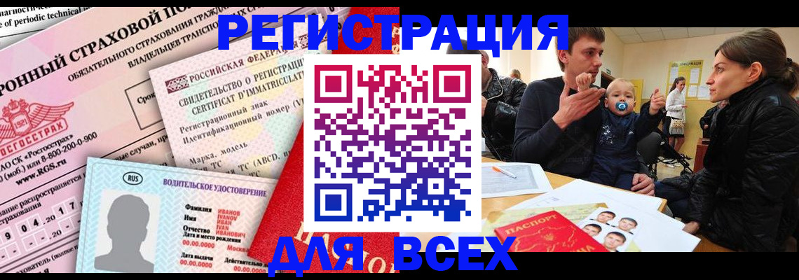 прописка от собственника в Слюдянке