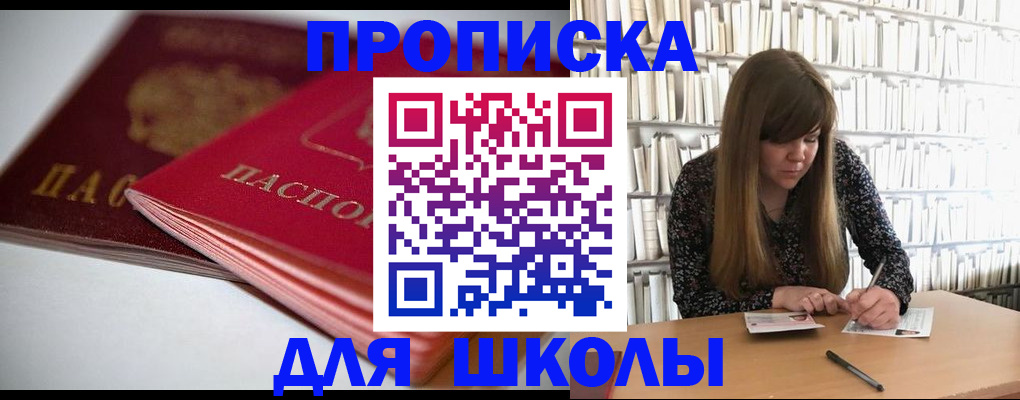 где прописаться в Слюдянке