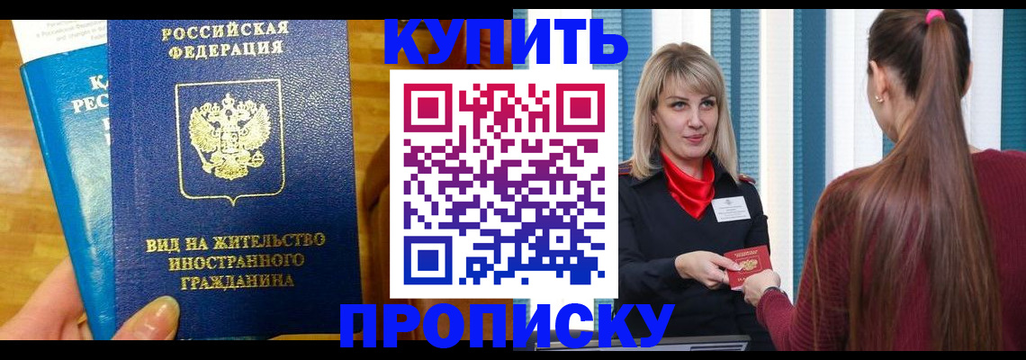 временная регистрация адрес в Слюдянке