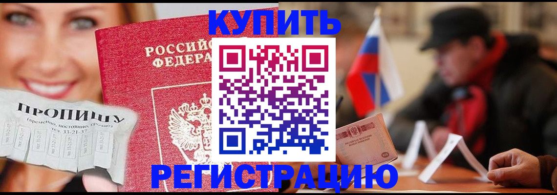 регистрация для дет. сада в Слюдянке