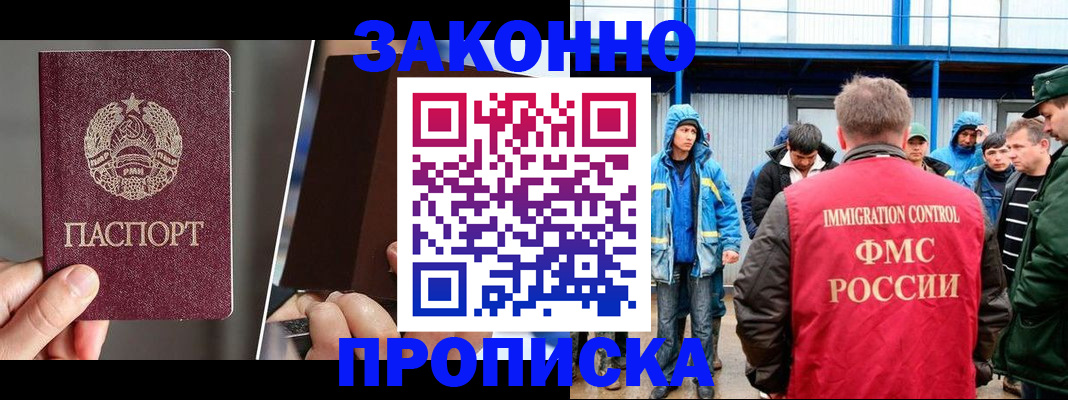 временная регистрация недорого в Слюдянке